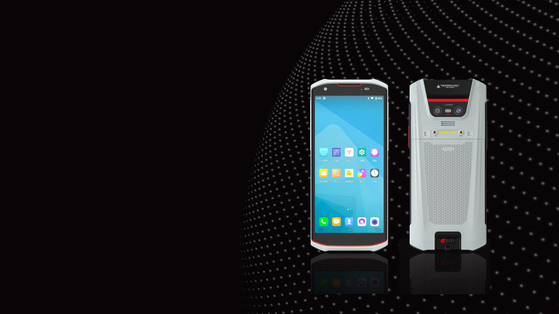 物联网手持终端